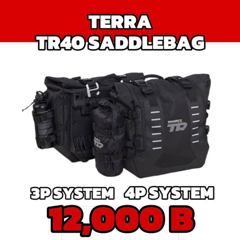 กระเป๋าข้างShad terra tr40 saddlebag จุ40ลิตร/ข้าง สามารถยึดกับ3p และ 4p systemเท่านั้น