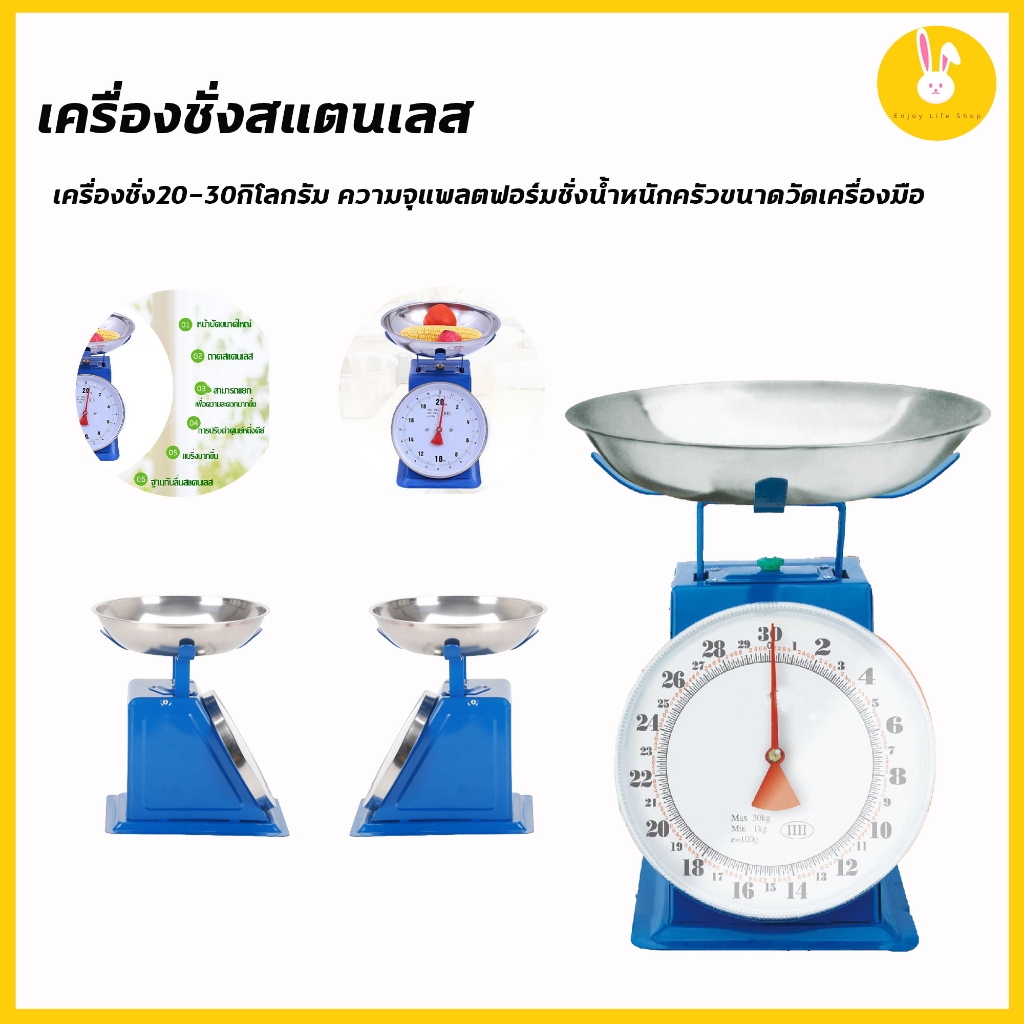 enjoylife เครื่องชั่งสแตนเลส เครื่องชั่ง20-30กิโลกรัม ความจุแพลตฟอร์มชั่งน้ำหนักครัวขนาดวัดเครื่องมือ