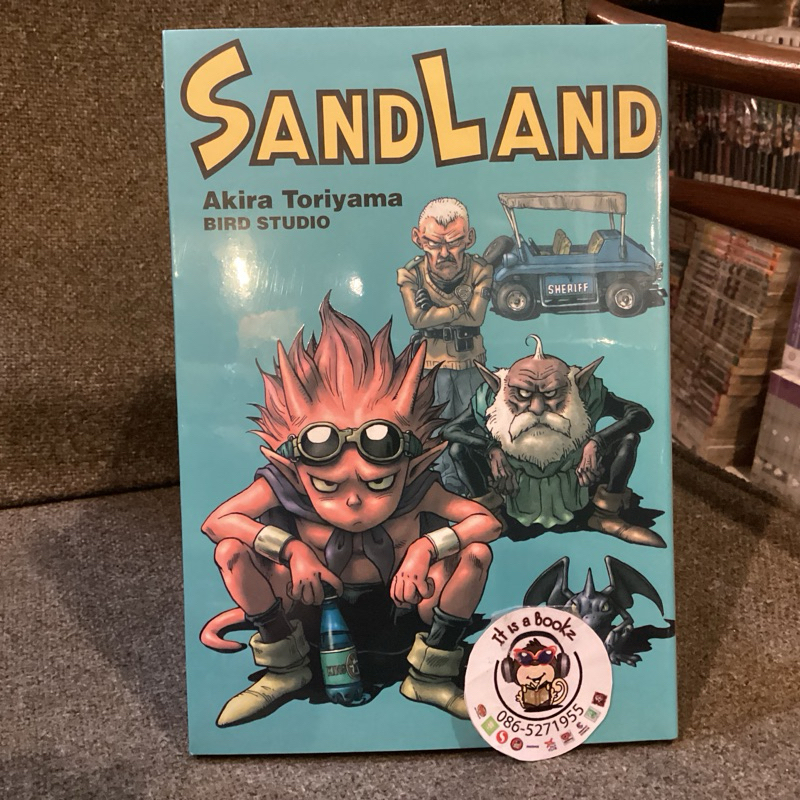 Manga  Ned comics SandLand เล่มเดียวจบ