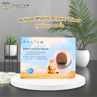 Aclium Waste Drawer Liner แอ็คเลี่ยมถุงเก็บมูล  80 ชิ้น
