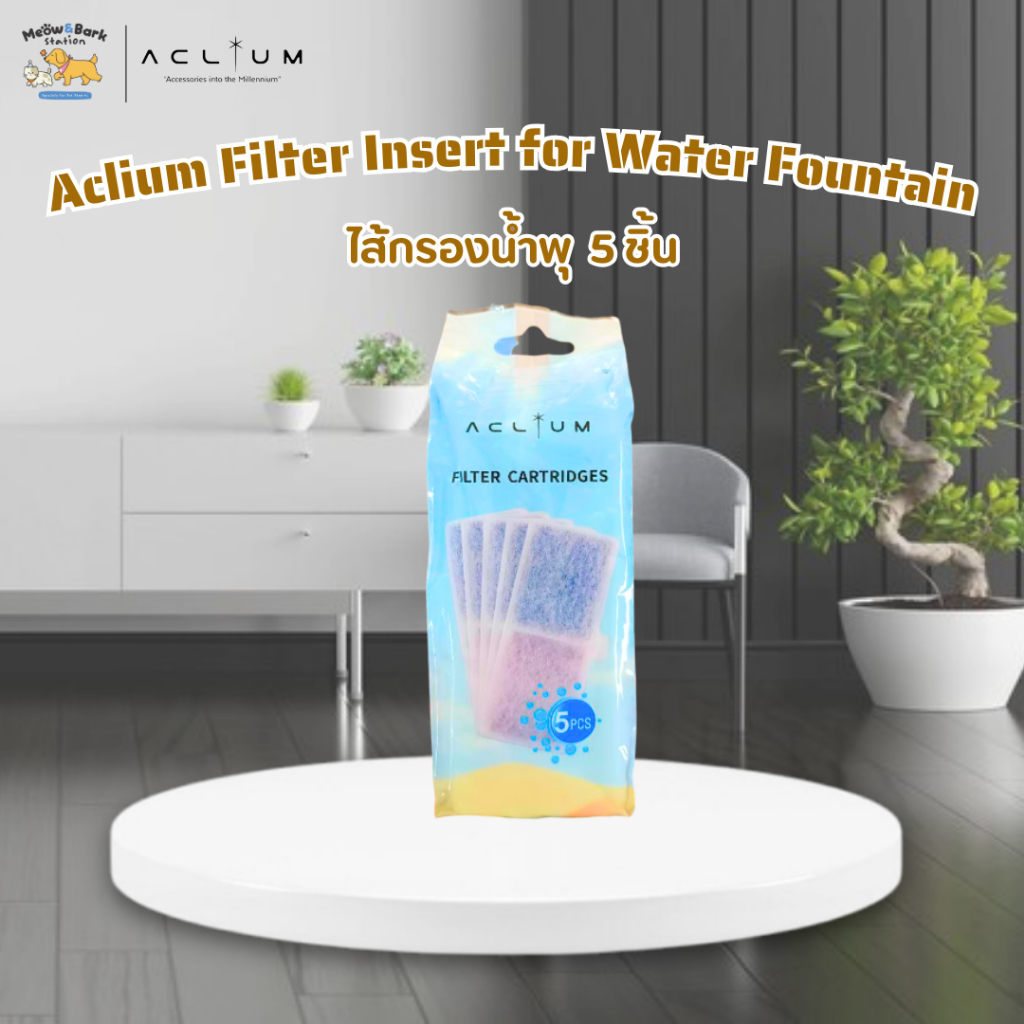 Aclium Filter Insert for water fountain (5 pieces)  แอ็คเลี่ยมไส้กรองน้ำพุ 5 ชิ้น A-20