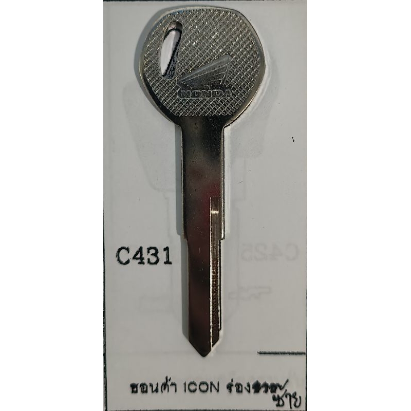 ดอกกุญแจมอไซค์  Honda  หัวเหล็ก และ หัวแม่เหล็ก