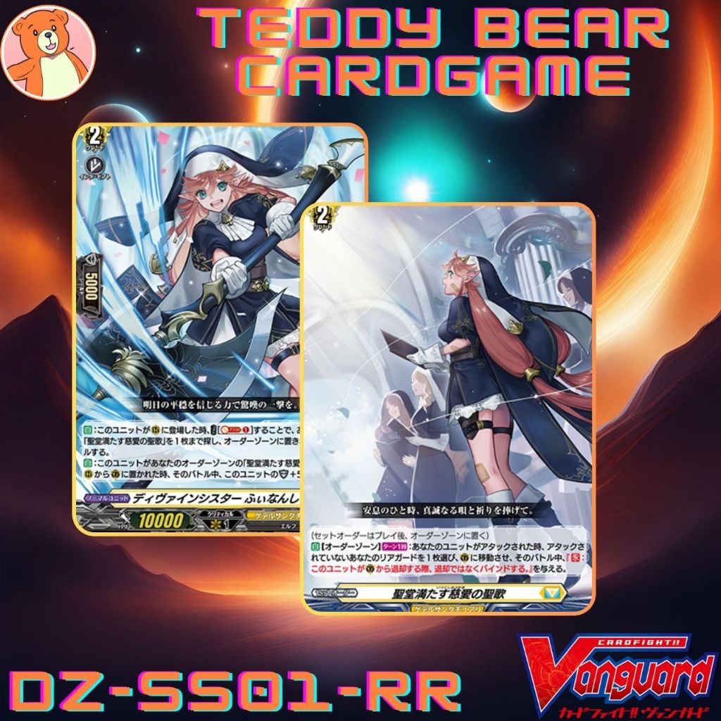 Vanguard(JP) DZ-SS01:Festival Booster 2024 Single Card (RR)(2)