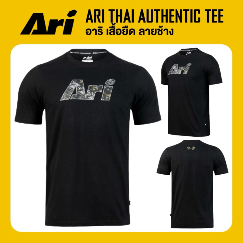ARI THAI AUTHENTIC TEE เสื้อยืด อาริ ลายช้าง สีดำ