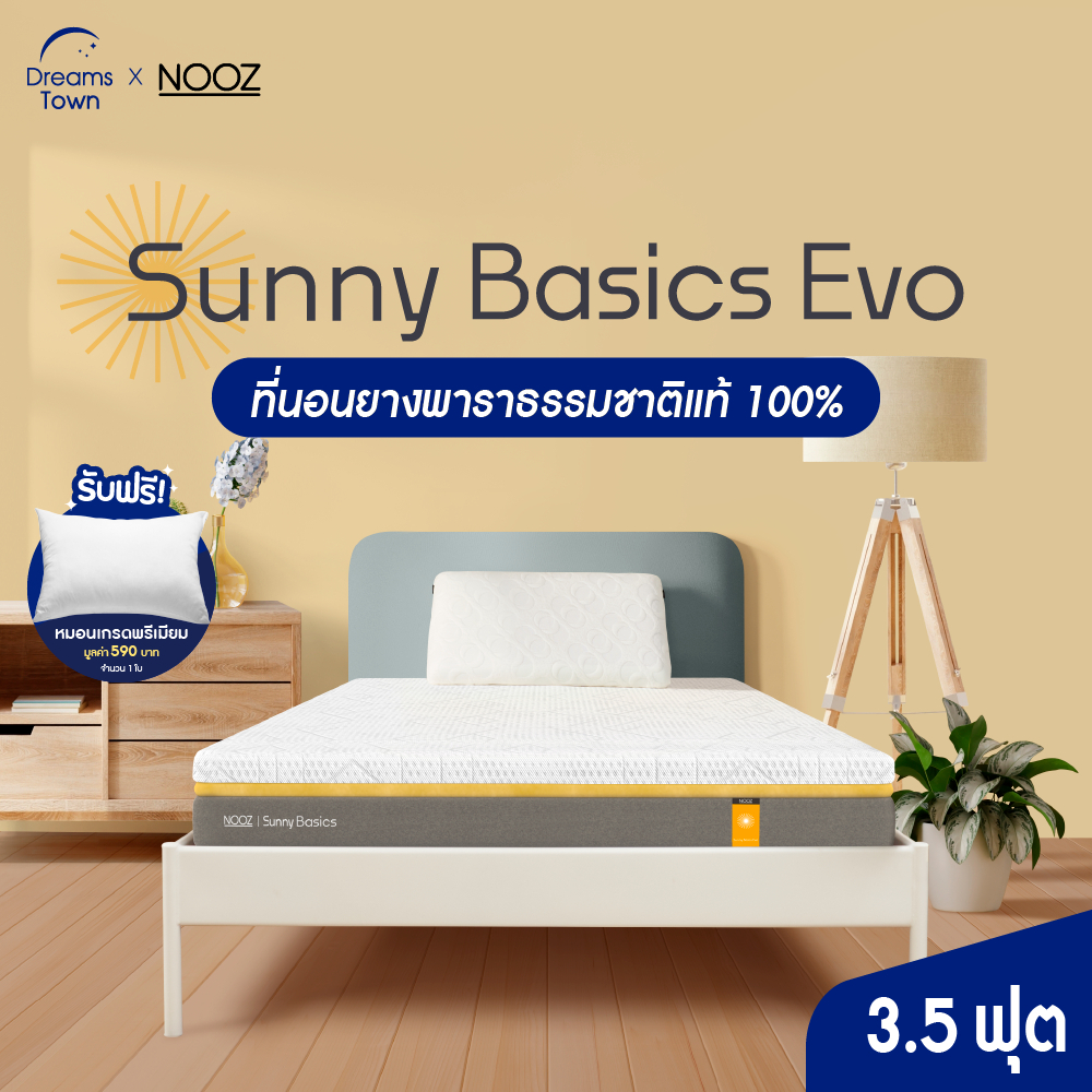 NOOZ ที่นอนยางพารา แท้ฉีดขึ้นรูป จัดส่งในกล่อง น้ำหนักเบา  รุ่น Sunny Basics Evo หนา 6 นิ้ว ขนาด 3.5 ฟุต