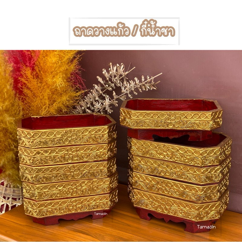 (เซท10ใบ) กี๋น้ำชา ถาดวางแก้วน้ำ วางขนม วางผลไม้ ขนาด 14x23x7ซม.
