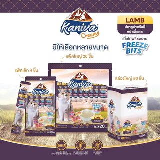 Kaniva Cat Creamy Treat ❤️😺 คานิว่า ขนมแมวเลียเกรดพรีเมี่ยมบรรจุ 15g*4หลอด