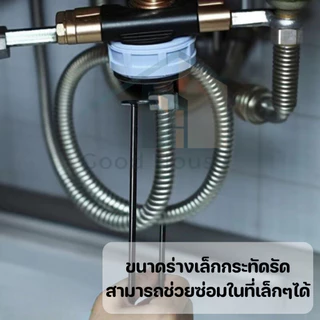 ประแจหกเหลี่ยมขันน็อต ก๊อกน้ำ อ่างล้างหน้าก๊อกน้ำ อ่างล้างจาน ห้องน้ำ ห้องครัว