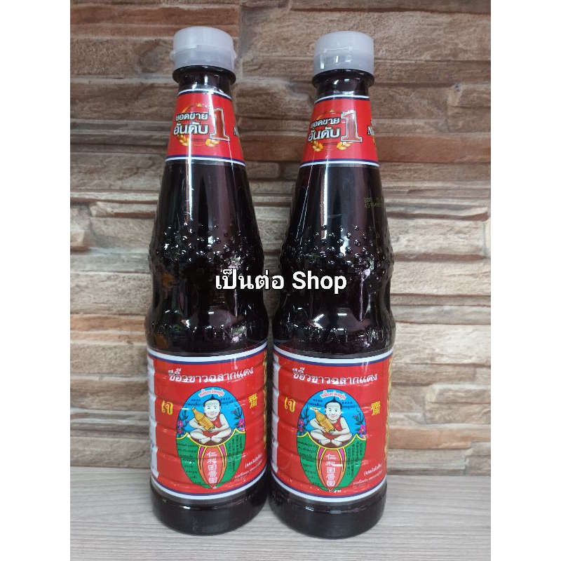 [มีสินค้าพร้อมส่ง][1ขวด]ซีอิ๊วขาว ฉลากแดง สูตร5 ขนาด 700 มล. ตรา เด็กสมบูรณ์ Thin Soy Sauce