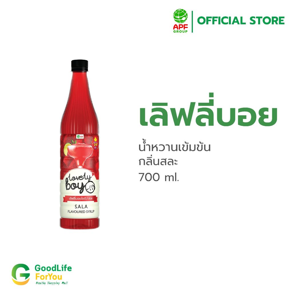 เลิฟลี่บอย น้ำหวานเข้มข้น กลิ่นสละ 700 กรัม