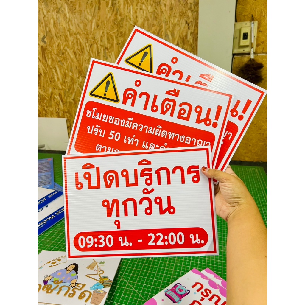 ป้ายฟิวเจอร์บอร์ด  สติกเกอร์รีดฟิวเจอร์บอร์ด  ขนาด A2 A3 A4 A5 (ออกแบบฟรีแก้ไขได้)