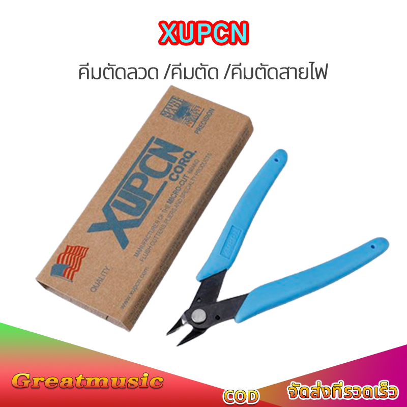 ส่งของจากไทย ✔️XUPCN คีมตัดลวด คีมตัด คีมตัดสายไฟ คีมปากคีบด้านข้าง คีมโมเดล คีมเอนกประสงค์ สำหรับงา