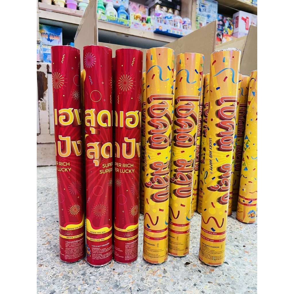 BENJY HOUSE พร้อมส่ง Paper shoot เปปเปอร์ชูท พลุกระดาษ พลุบิด สำหรับงานฉลอง งานมงคล คละสี คละลาย