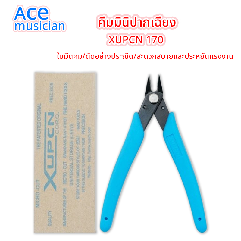 คีมมินิปากเฉียง XUPCN 170 คีมตัดลวด คีมตัด คีมตัดสายไฟ คีมปากคีบด้านข้าง คีมโมเดล คีมเอนกประสงค์ สำหรับงาน ไฟฟ้า