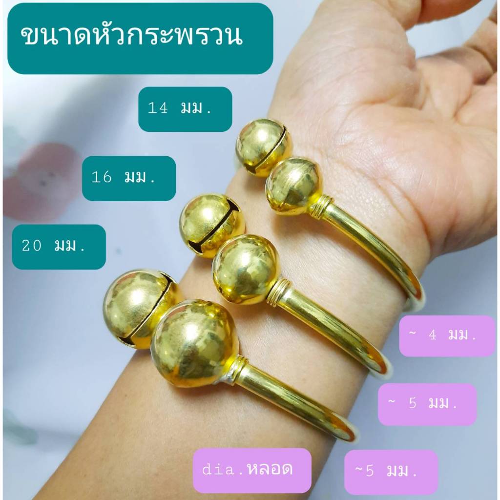 กำไลข้อมือทองเหลืองแบบมีกระพรวนคู่ ใส่รำ ใส่ทรงพระ หรือใส่ตามความชอบได้เลยค่ะ (BL-01)