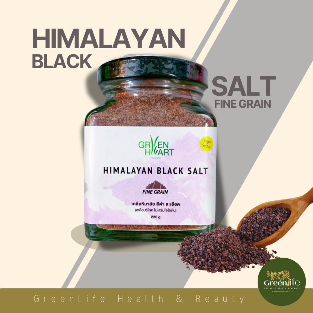 เกลือหิมาลัย สีดำ (แบบละเอียด) Pure Himalayan Black Salt เกลือดำ ไม่มีไอโอดีน แร่ธาตุสูง