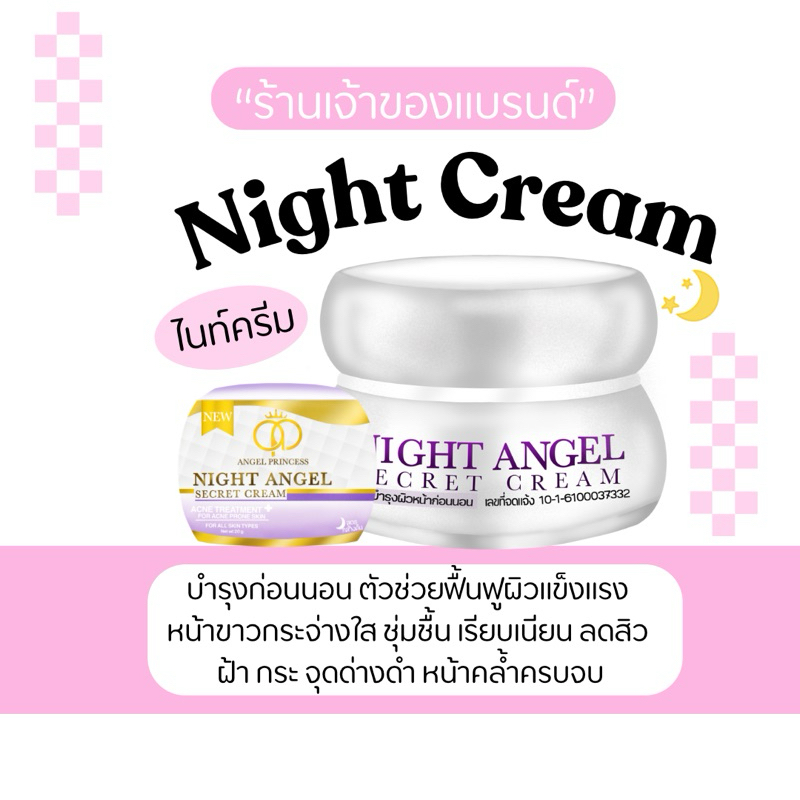 ไนท์ครีมลดสิว ขายดีอันดับ 1 เลื่อนดูรีวิวได้นะคะ