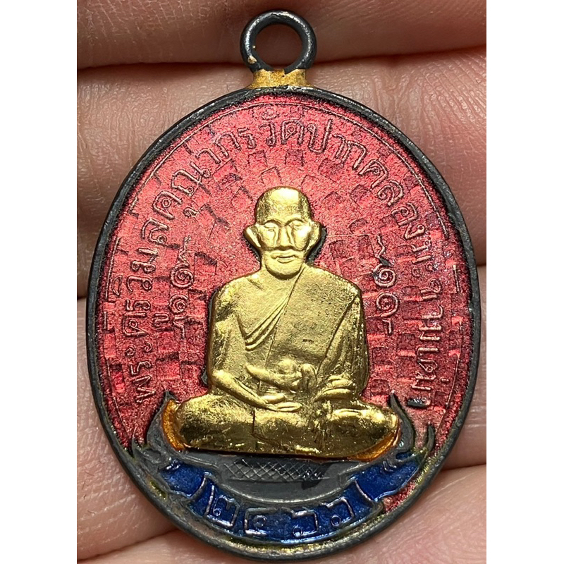 เหรียญหลวงปู่ศุขวัดปากคลองมะขามเฒ่า2466พระเก่าหายากเปิดแบ่งปันค่ะ