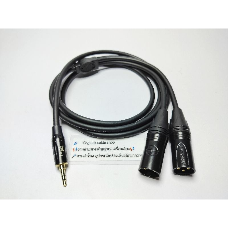 สายAUX3.5 XLR ผู้ L/R สีดำยี่ห้อLIDGE สายชีลสเตอริโอDynacom หัว3.5 TADA