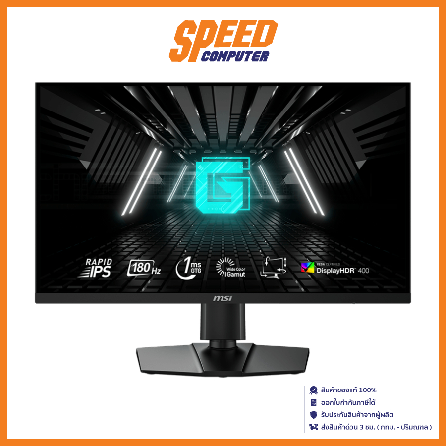 MSI MONITOR (จอมอนิเตอร์) G274QPF E2 GAMING 27" FLAT RAPID IPS 2K WQHD 180Hz | By Speed Computer