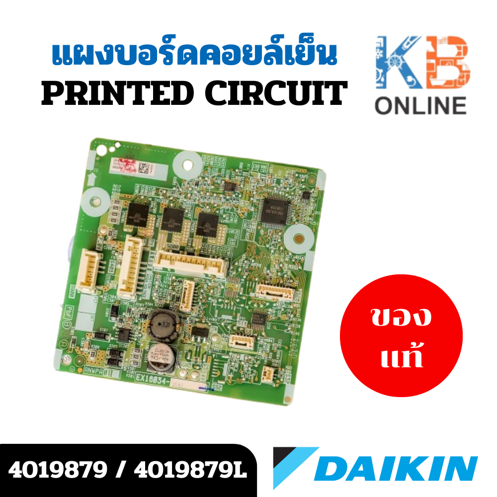 4019879 / 4019879L แผงวงจรแอร์ Daikin แผงบอร์ดคอยล์เย็น รุ่น FTM28PV2S