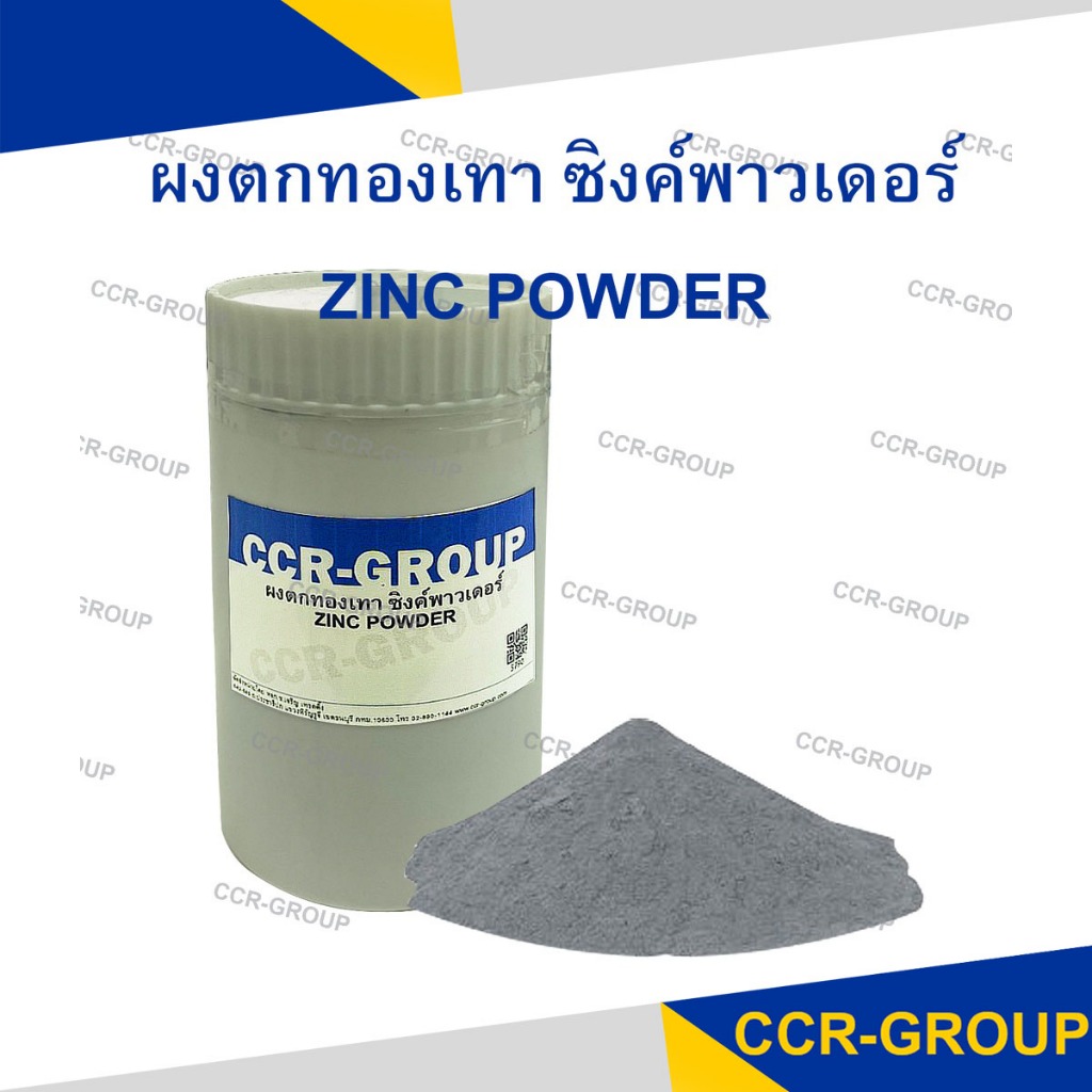 ผงตกทองสีเทา สำหรับการลอกทอง zinc powder บรรจุ 1 กิโลกรัม