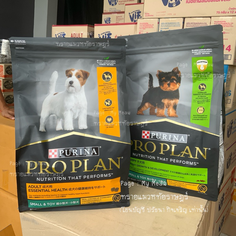 [หน้าใหม่] Purina PROPLAN อาหารสุนัข 2.5 kg โปรแพลน อาหารเม็ดสำหรับสุนัขโต สูตรสุนัขเด็ก-โต