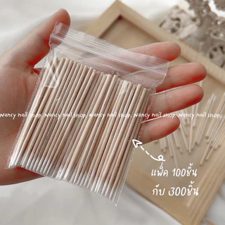 สำลีก้านไม้2ด้าน ขนาด7cm. 1ห่อประมาณ90-100ชิ้น ตกแต่งเล็บ