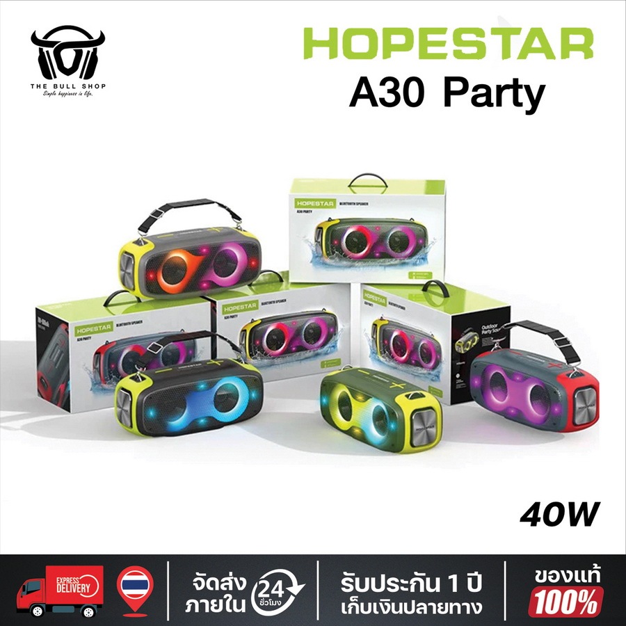 Hopestar A30 Party Bluetooth Speaker ลำโพงบลูทูธ สเตอริโอเบสกระหึ่ม Audiophile ซับวูฟเฟอร์