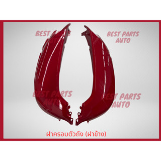 ฝาครอบตัวถัง ฝาข้าง Scoopu i 2017 - 2019 สกู๊ปปี้ไอ 2017-201…