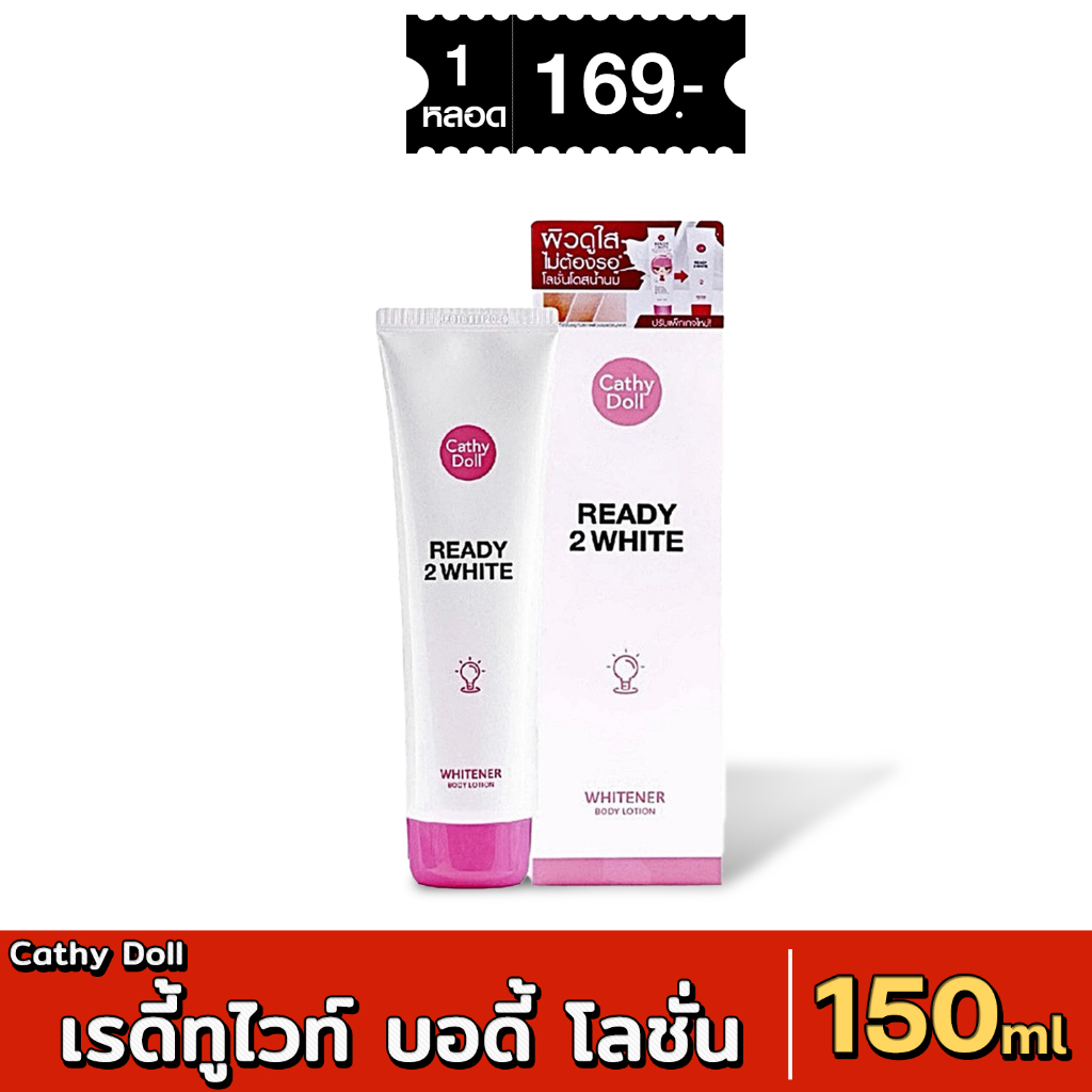 Cathy Doll Ready 2 White Whitener Body Lotion 150ml โลชั่น เคทีดอลล์ เรดี้ทูไวท์ ไวท์เทนเนอร์บอดี