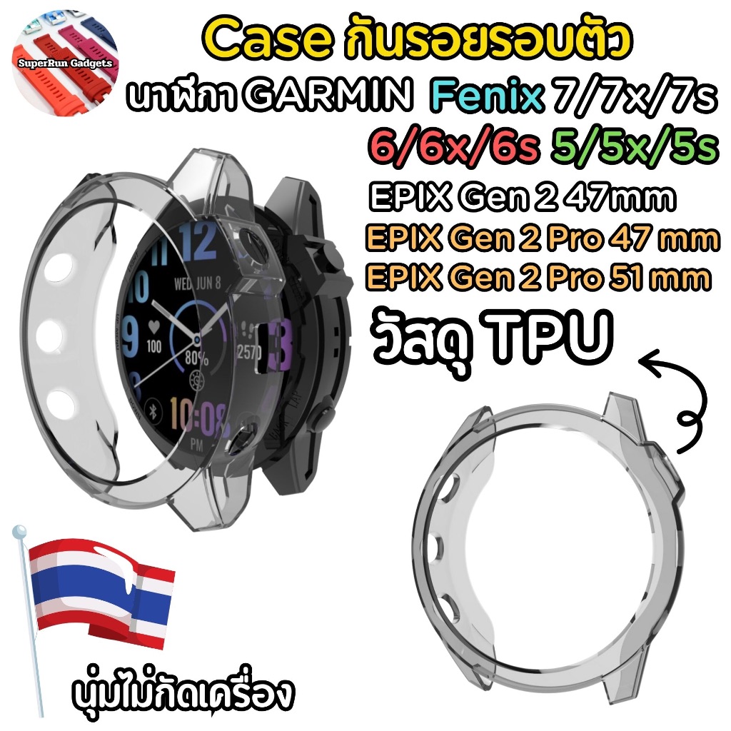 (ส่งจากในไทย) สินค้าพร้อมส่ง TPU Case สีใสดำ ป้องกัน Garmin Fenix7 7s 7x Fenix6 6s 6x Fenix5 5s 5Xขนาดต่างๆ