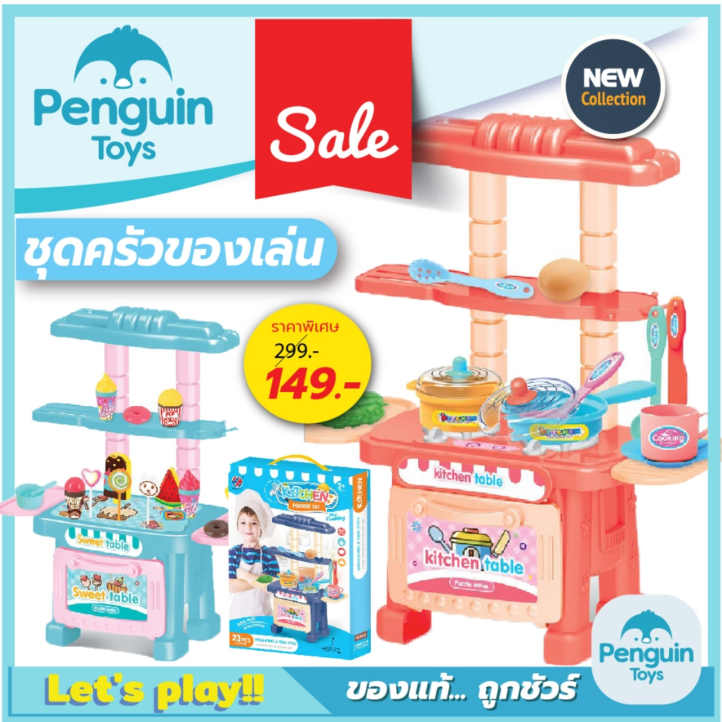 ชุดครัวของเล่นเด็ก ชุดครัวกุ๋งกิ๋ง เครื่องครัวของเล่นเด็ก ชุดครัวเด็ก ของเล่นชุดครัว เสริมพัฒนาการ