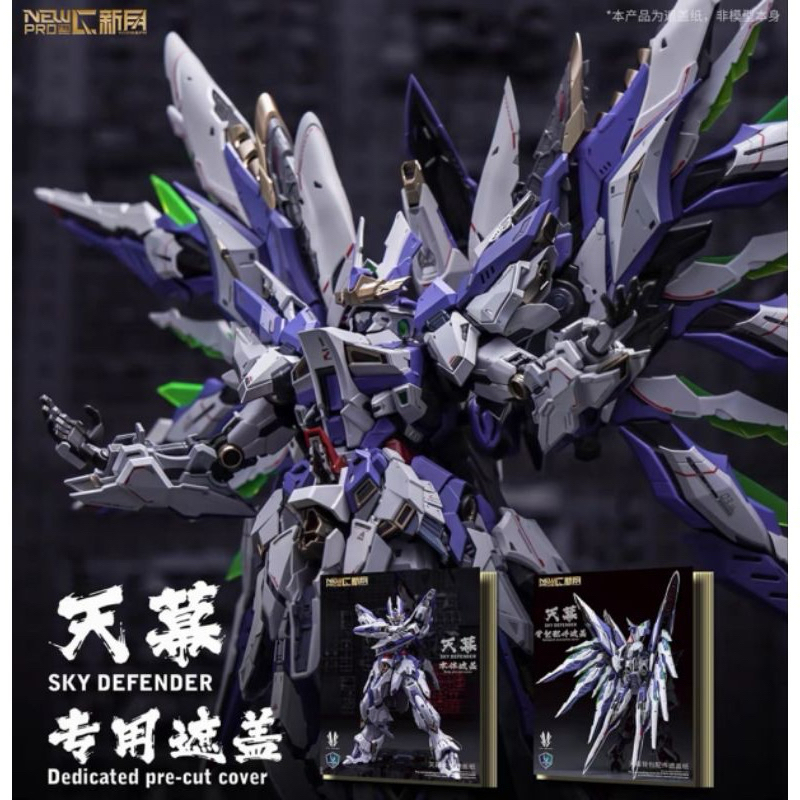 [พร้อมส่ง] Sky Defender 1/72 [EintaIndustries]