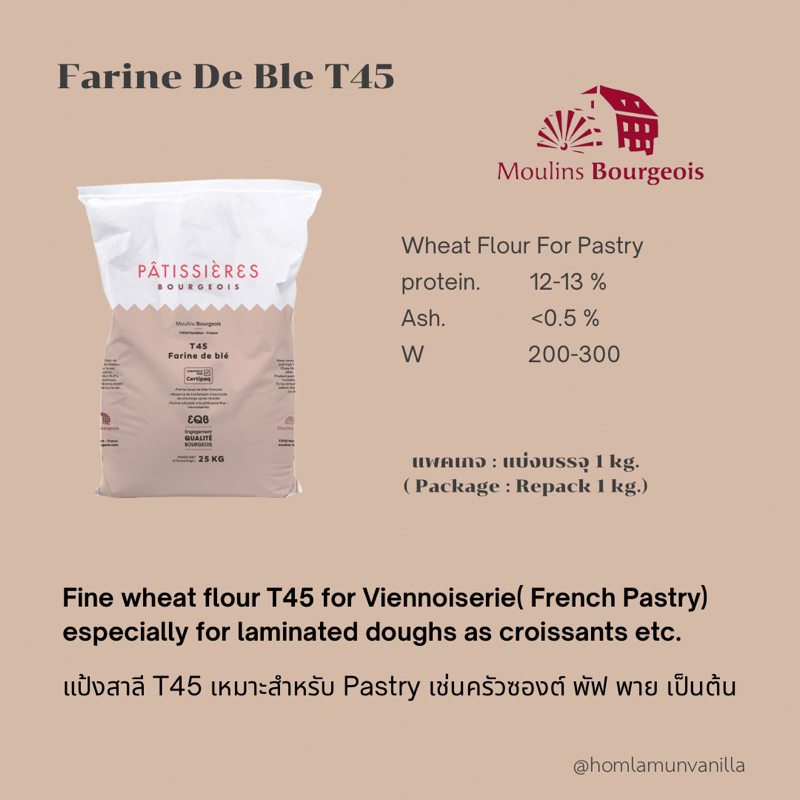 แป้ง T45 Moulins Bourgeois Farine De Ble T45 Fine Wheat for Pastry 🥐 นำเข้าจากฝรั่งเศส 🇫🇷