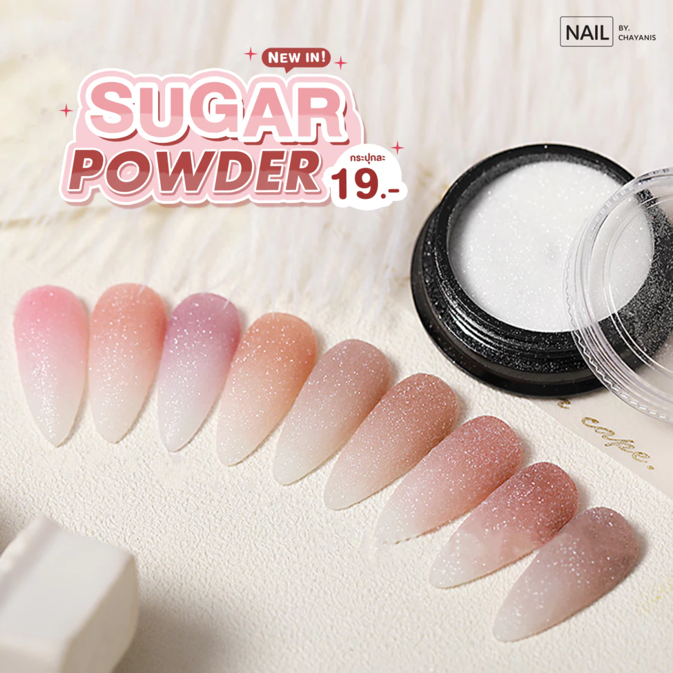 Sugar Powder ผงน้ำตาล ผงซูการ์ ผงชิมเมอร์ สำหรับโรยตกแต่งเล็บ