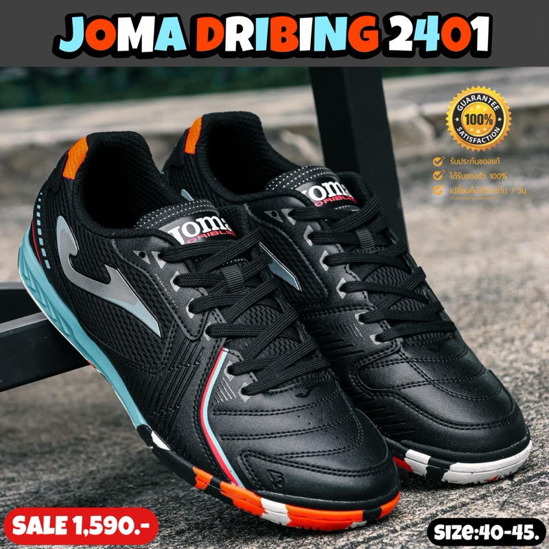 รองเท้าฟุตซอล JOMA รุ่น DRIBING 2401 (สินค้าลิขสิทธิ์แท้มือ1💯%)