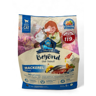 BUZZ Beyond ( บัซซ์ บียอนด์ ) ขนาด 1 kg.