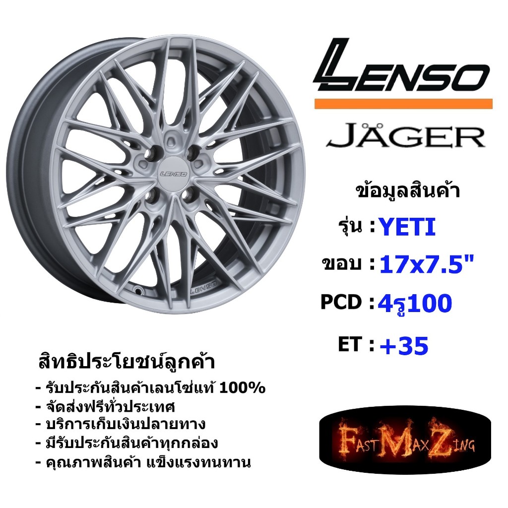 Lenso Wheel JAGER YETI ขอบ 17x7.5" 4รู100 ET+35 สีMT แม็กเลนโซ่ ล้อแม็ก เลนโซ่ lenso17 แม็กขอบ17