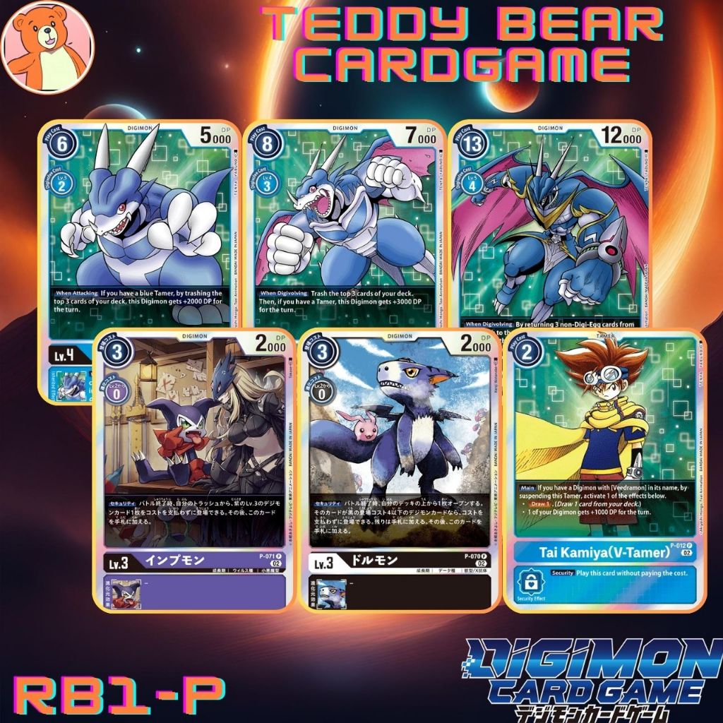 Digimon Card Game RB1 Rising Wind Rate P (2)