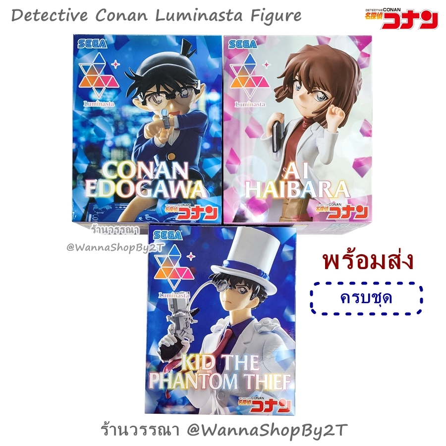 โคนัน : ฟิกเกอร์ โคนัน ไฮบาระ จอมโจรคิด ลูมินาสต้า ครบชุด 3 กล่อง Detective Conan SEGA 2024 Luminasta Figure