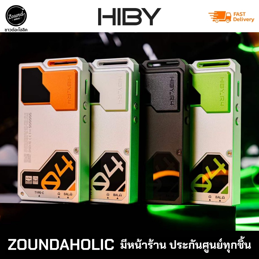 [พร้อมส่ง] HiBy R4 เครื่องเล่นเพลงพกพา ประกันศูนย์ไทย