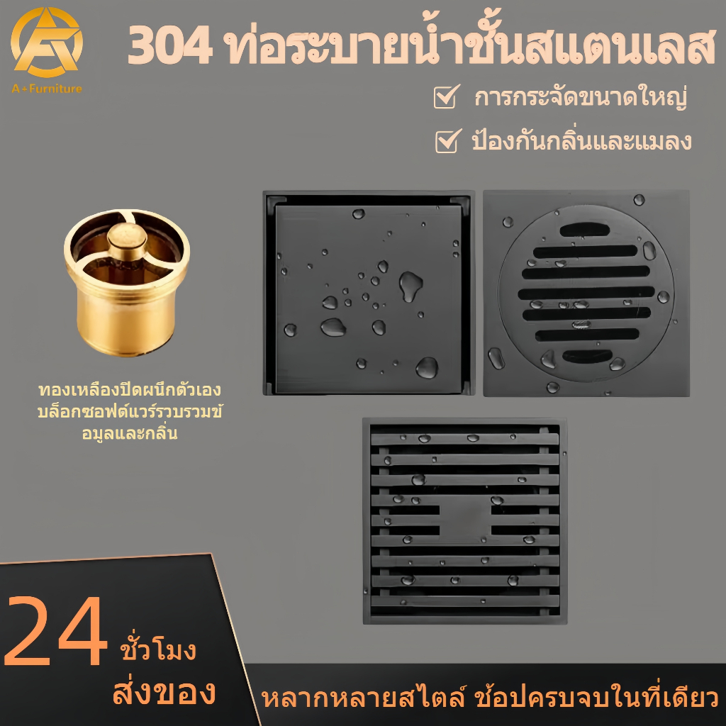 ตะแกรงท่อระบายน้ำ ท่อระบายน้ำชั้น 2024อัพเกรดใหม่ ตะแกรงกันกลิ่น สเตนเลส 304 แกนทองแดง แกนท่อระบายน้ำชั้น แกนท่อป้องกันก