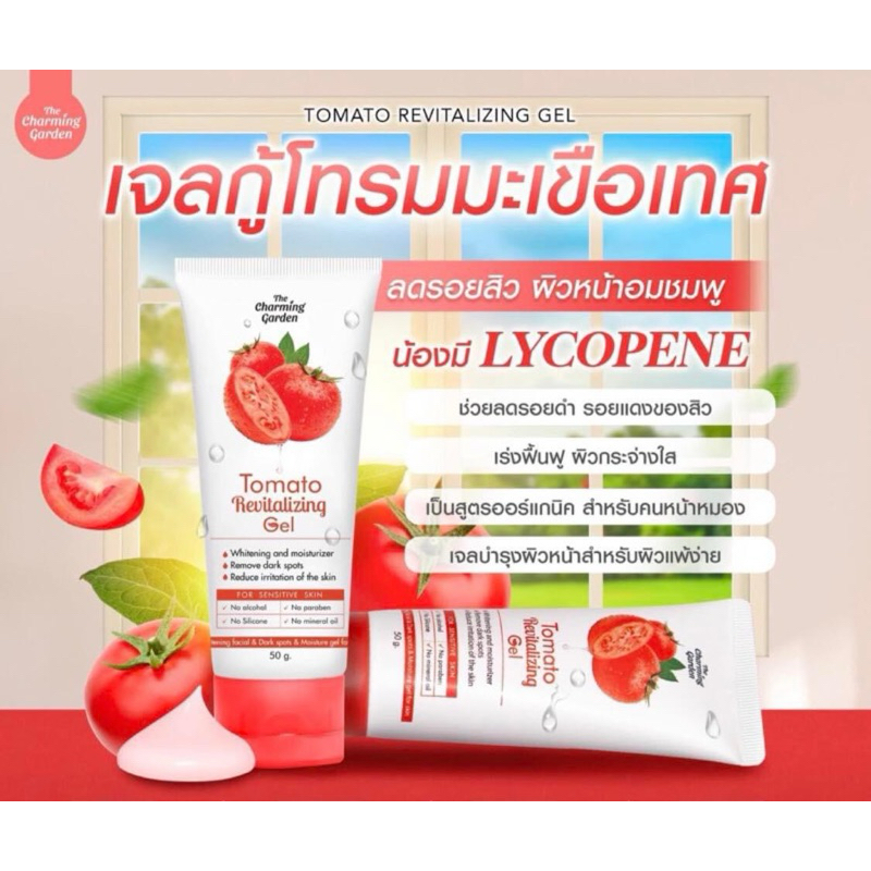 The Charming Garden Tomato Revitalizing Gel