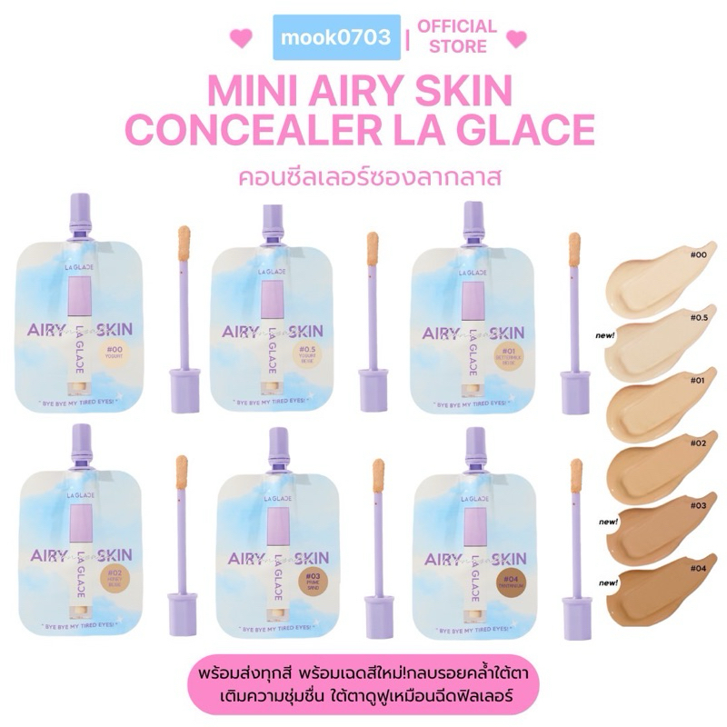 [ในไลฟ์เหลือ39.- ]พร้อมส่ง คอนซีลเลอร์LAGLACE โฉมใหม่! แบบแท่ง&แบบซอง มีครบทั้ง6สี(พร้อมสีใหม่)