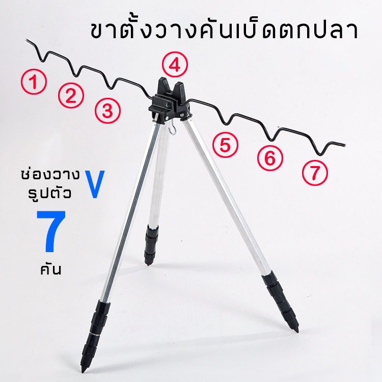 ขาตั้งวางคันเบ็ดตกปลาหน้าดิน 3 รุ่น อลูมิเนียม / อลูมิเนียมสีแชมเปญ / สแตนเลส