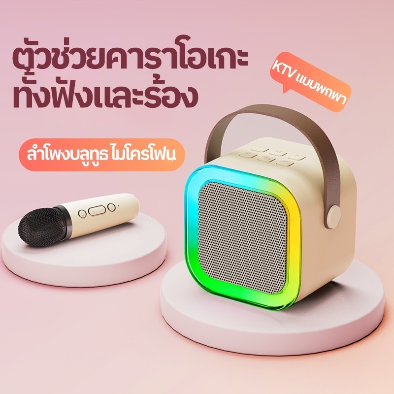 ลำโพงบลูทูธ ไมโครโฟนคู่ ลําโพงมีไมค์ 2in1มินิ แบบพกพา ลำโพงคาราโอเกะไร้สายกลางแจ้งขนาดเล็ก Bluetooth Speaker