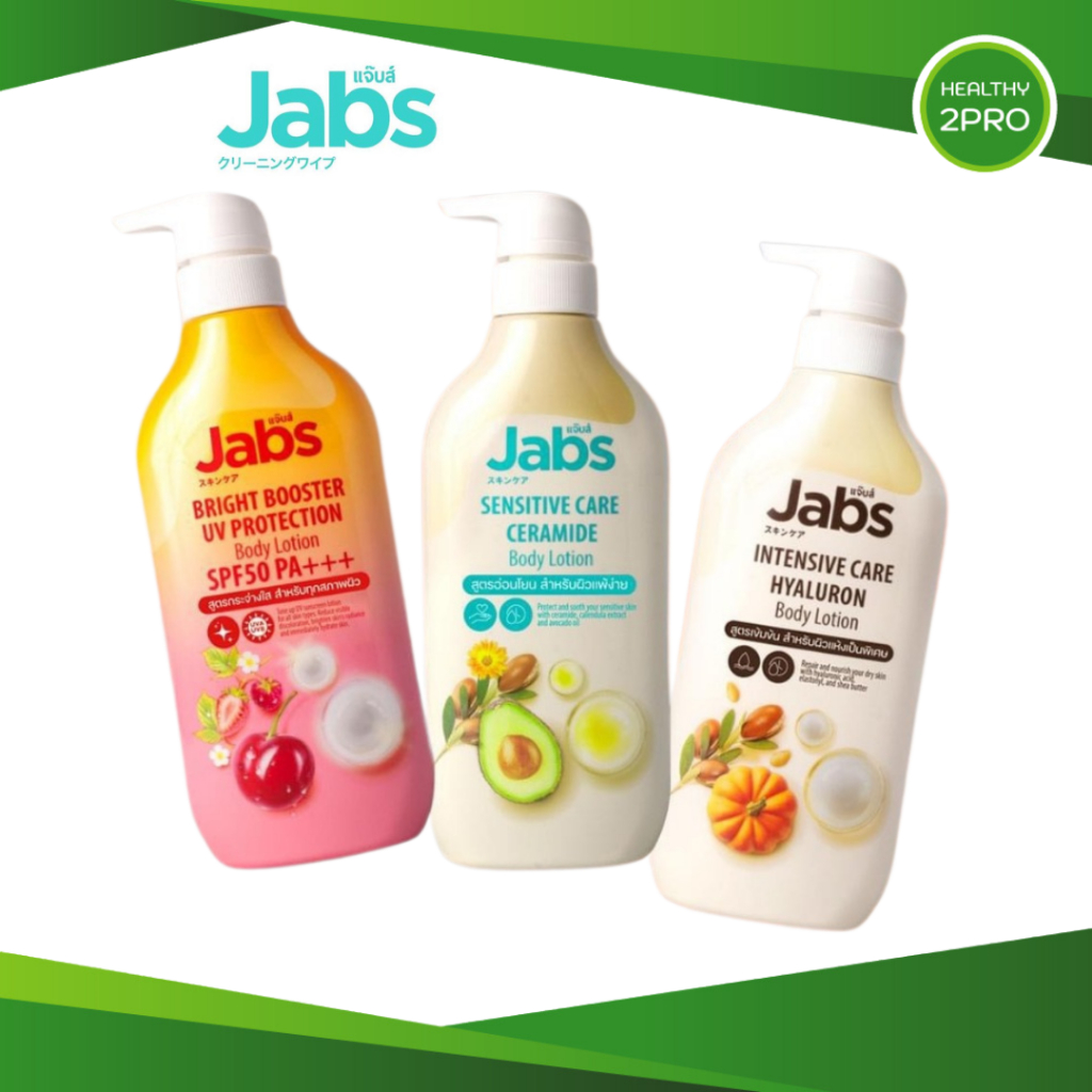 Jabs Body Lotion แจ๊บส์ บอดี้ โลชั่น โลชั่นผิวกาย มีให้เลือก 3สูตร สำหรับผิวแพ้ง่าย ผิวแห้งและทุกสภาพผิว