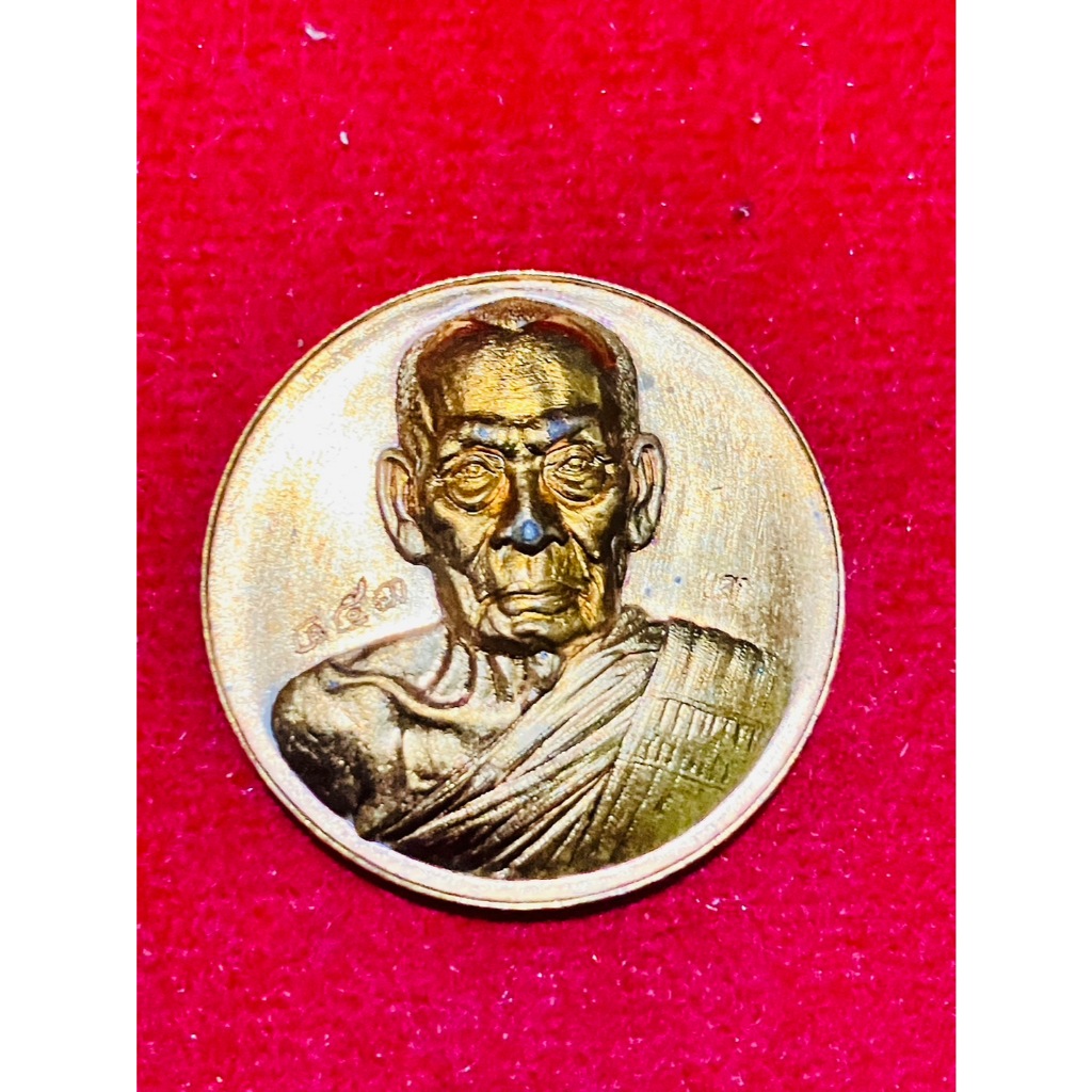เหรียญสร้างอนามัย เนื้อทองแดง ๔๕๓ หลวงพ่อพัฒน์ วัดห้วยด้วน นครสวรรค์