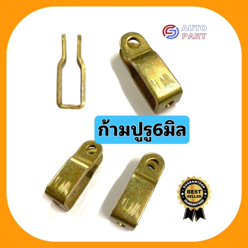 ก้ามปู6มิล/ใสสายคันเร่ง-สายเบรค มาตรฐานโรงงานอุตสาหกรรม ราคาถูกที่สุด/(ราคาต่อ1ชิ้น)